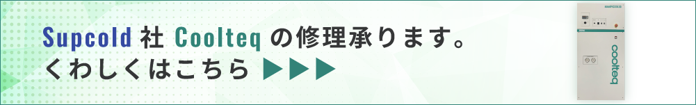Supcold社製Coolteq Zero
